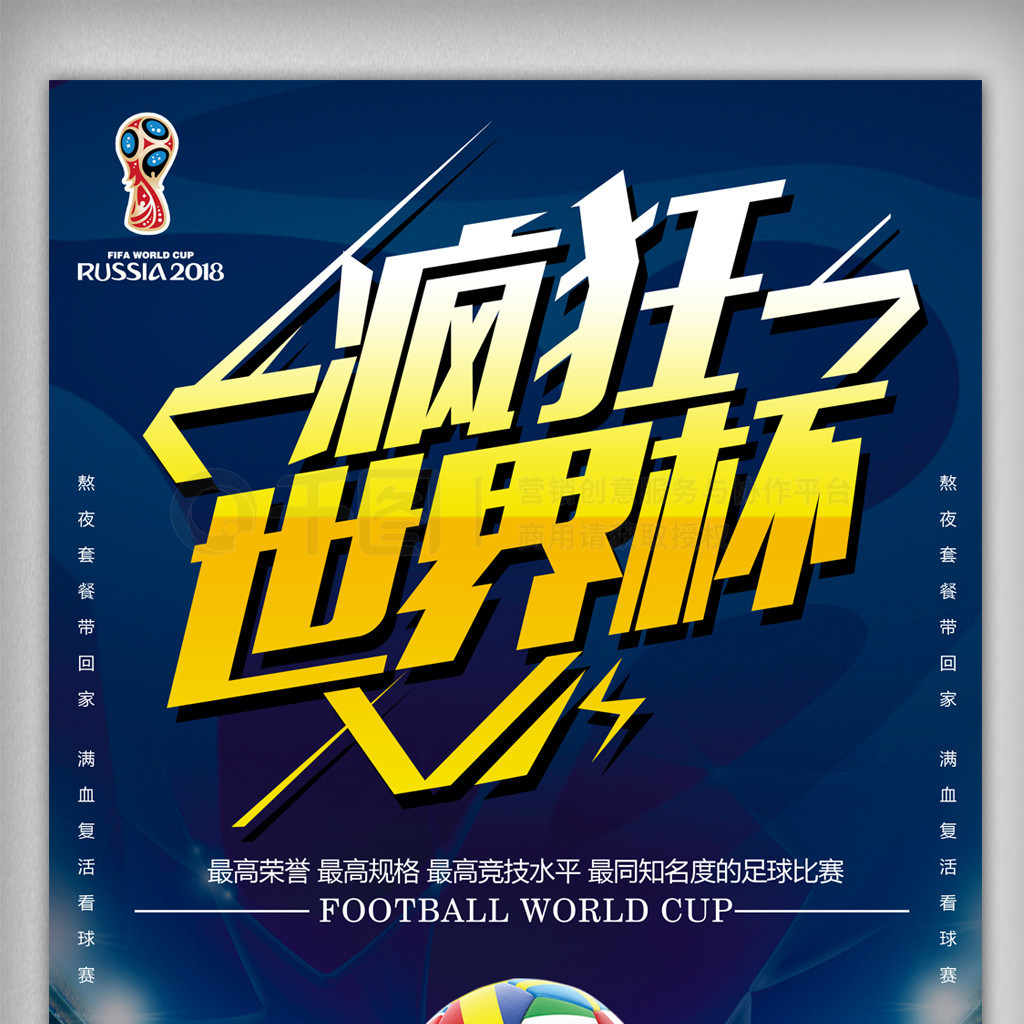 抢断的全